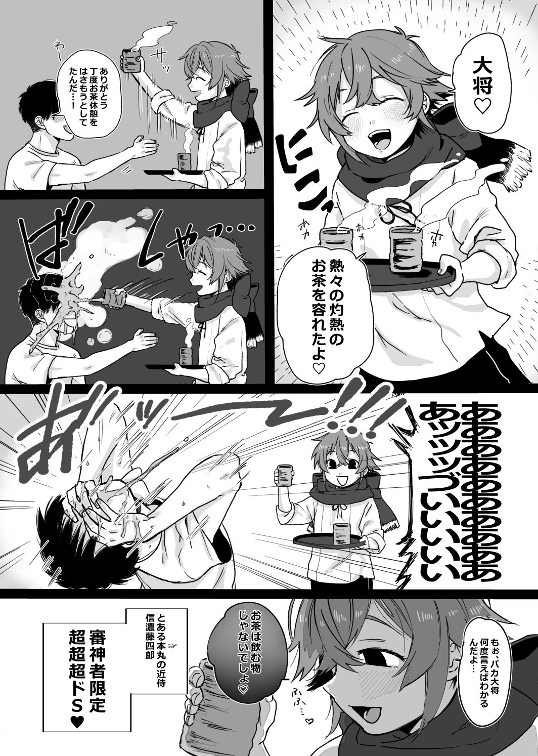 Tamatama page 4 full