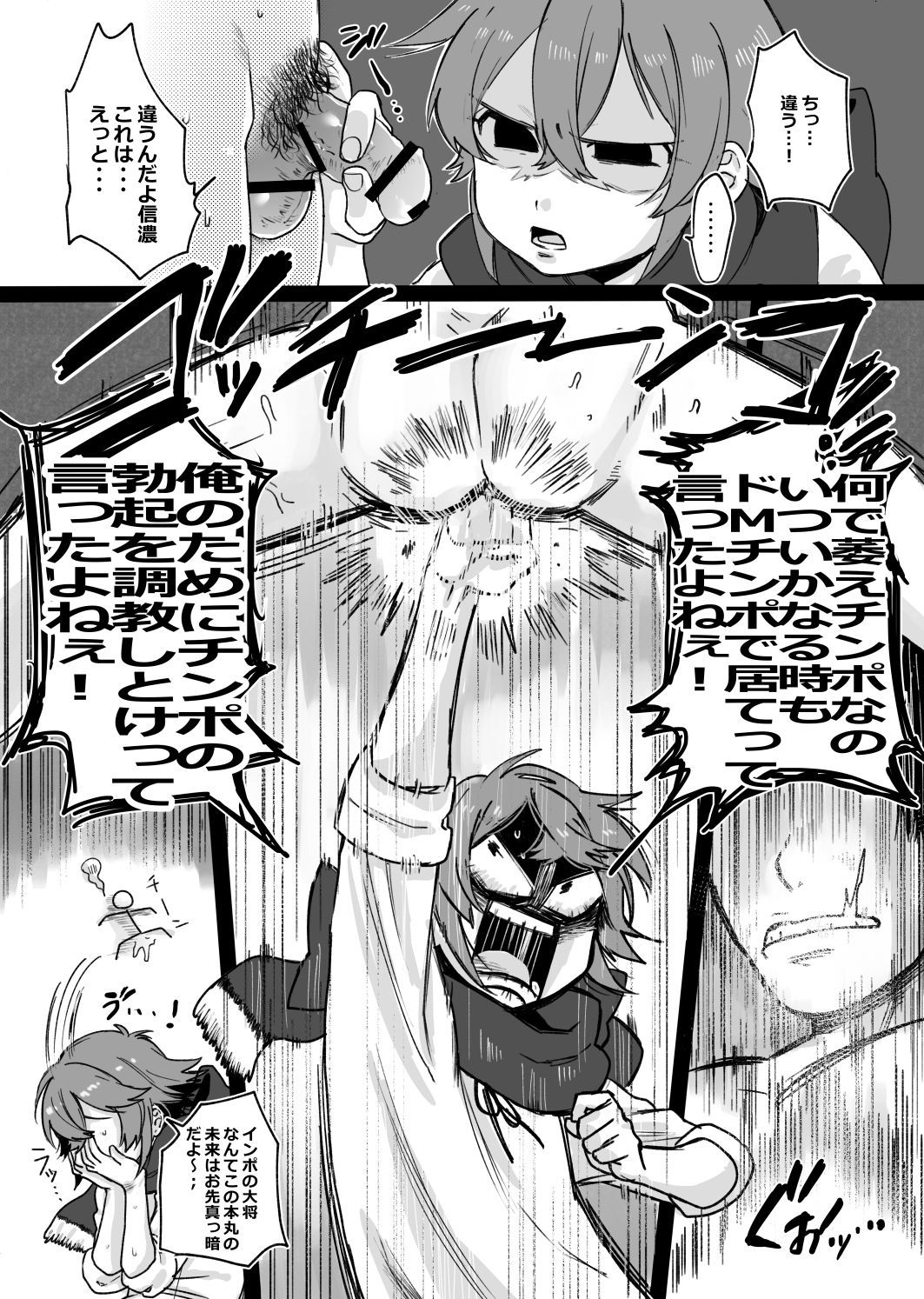 Tamatama page 6 full