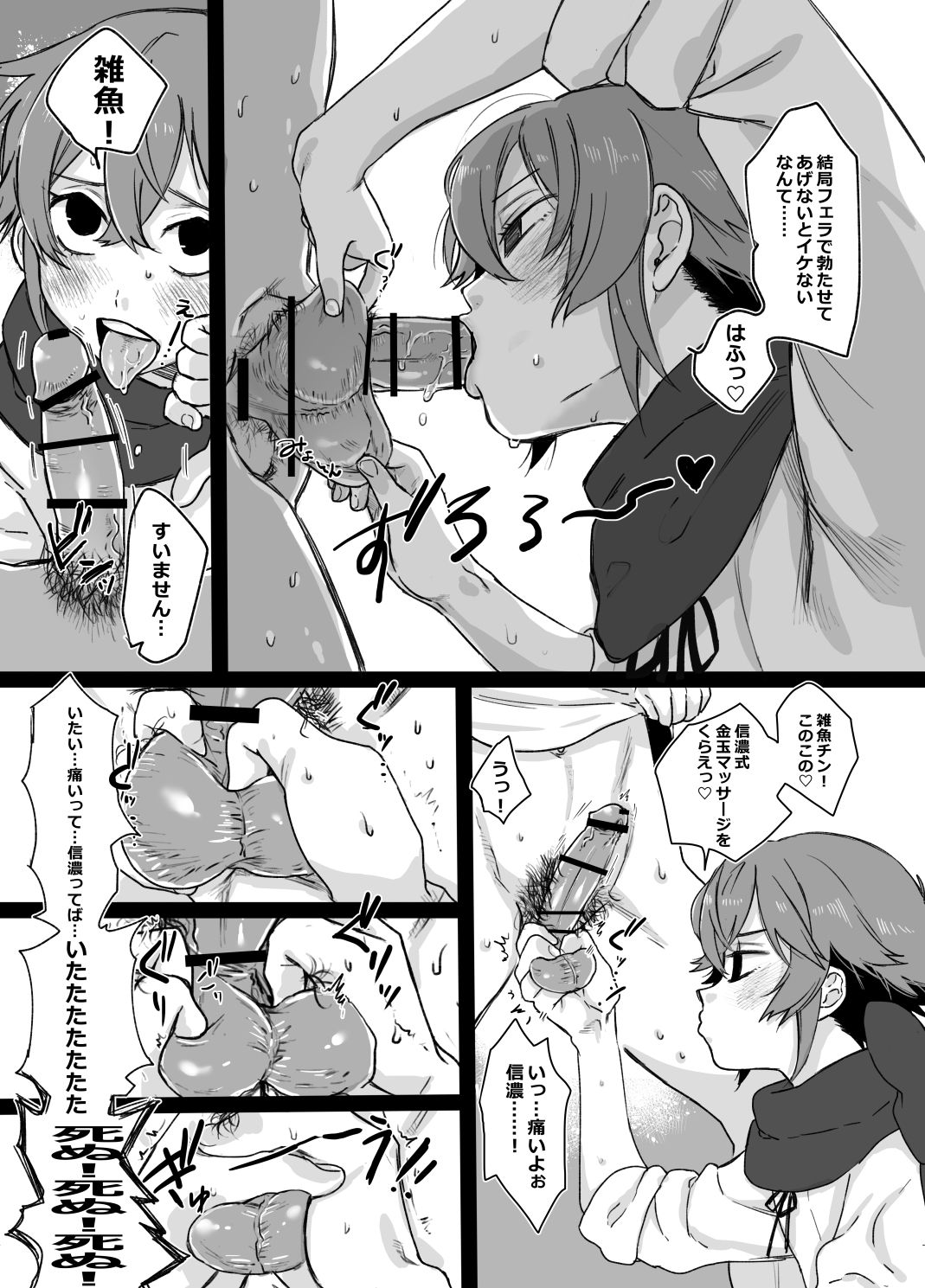 Tamatama page 7 full