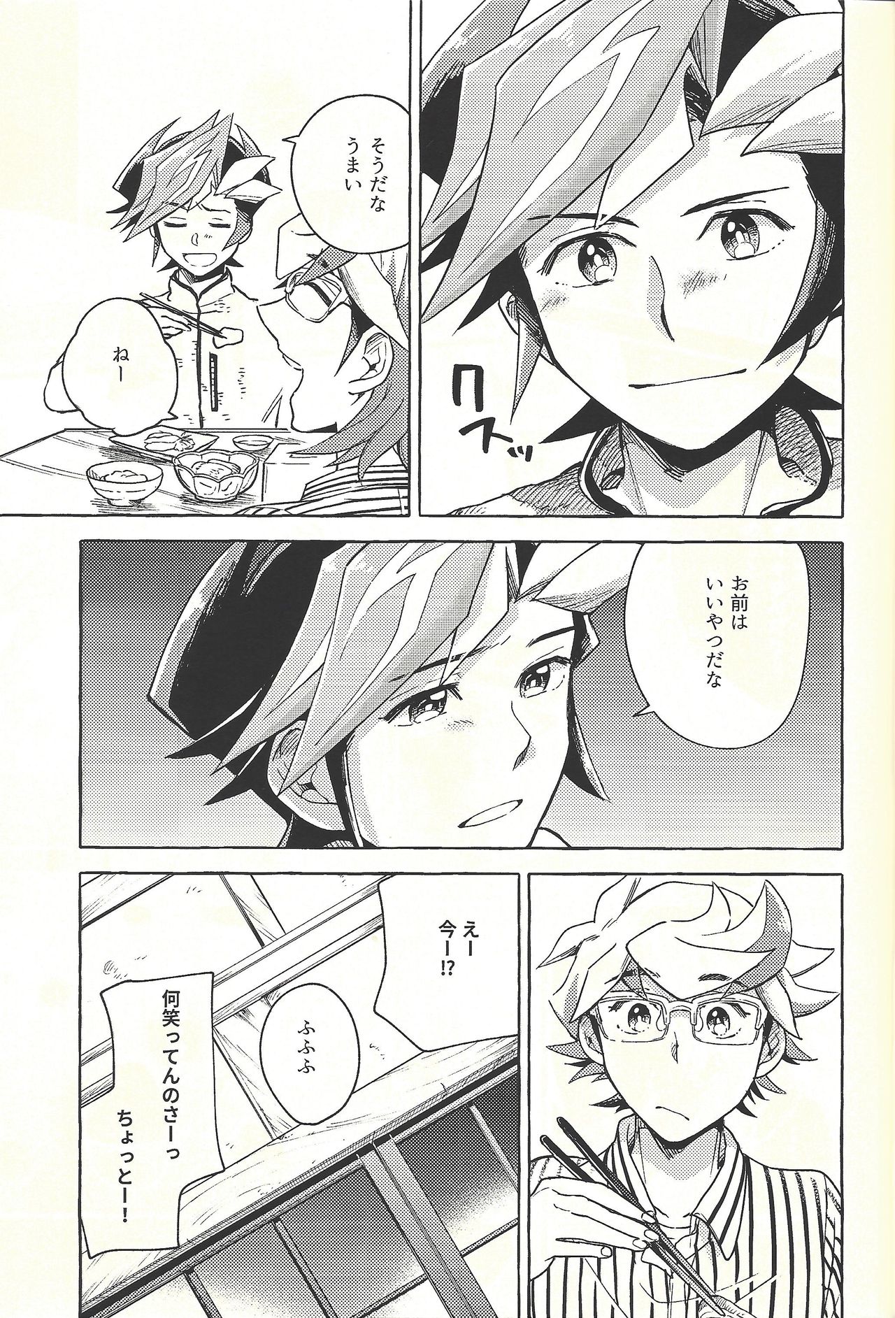 Nigeyou Yūsaku Atami made page 10 full