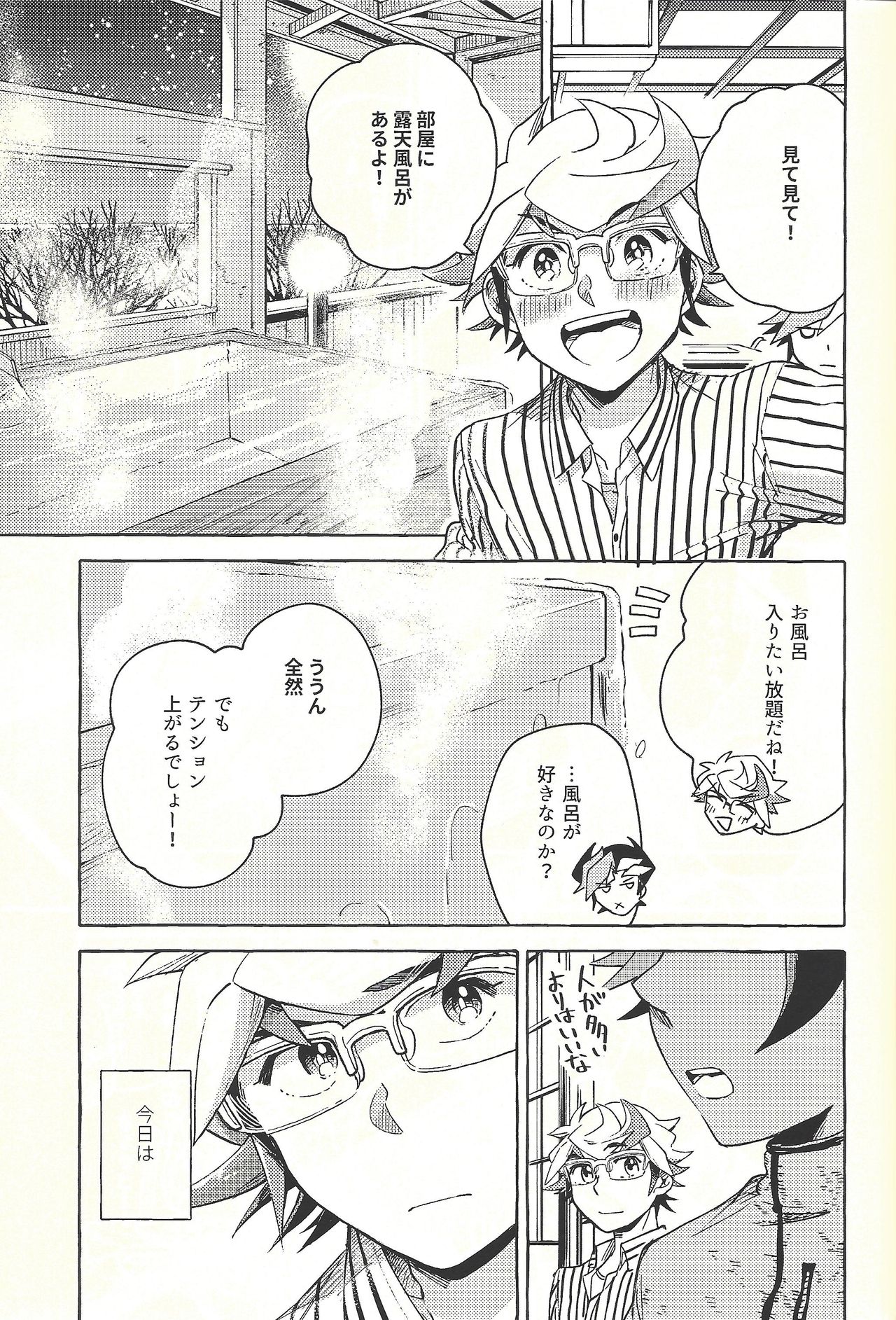 Nigeyou Yūsaku Atami made page 8 full