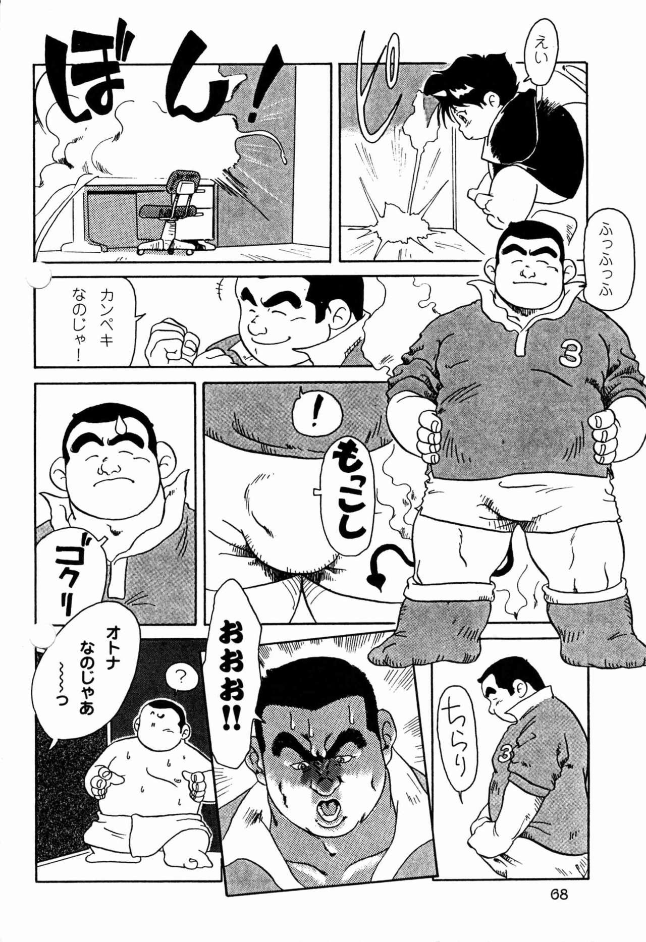 Makai Tenshon page 10 full