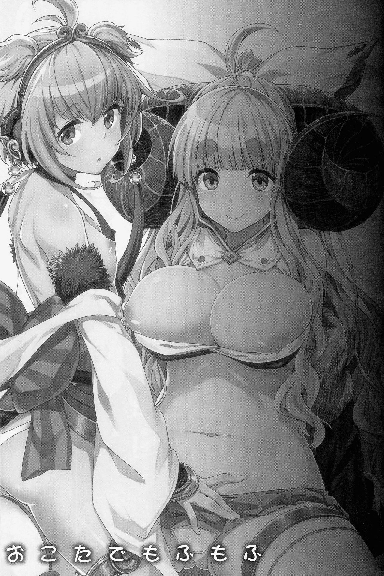 Okota de Mofumofu | Fluffing in the Kotatsu page 3 full