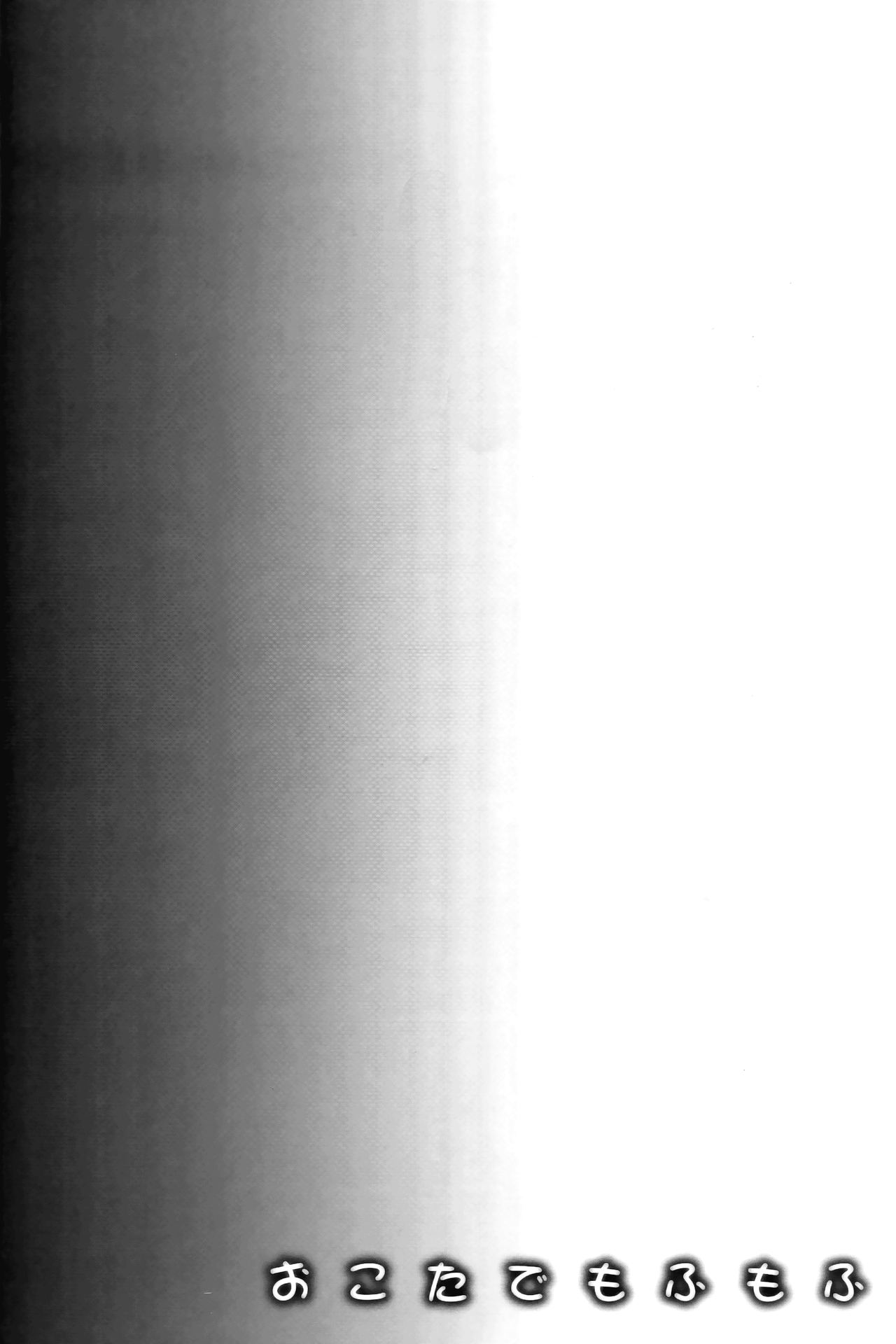 Okota de Mofumofu | Fluffing in the Kotatsu page 4 full