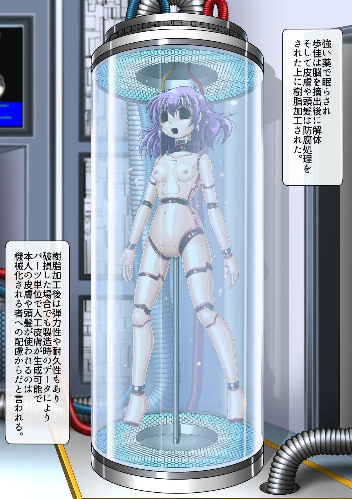 Ayuka Cyborg ni Nacchaimasu page 4 full