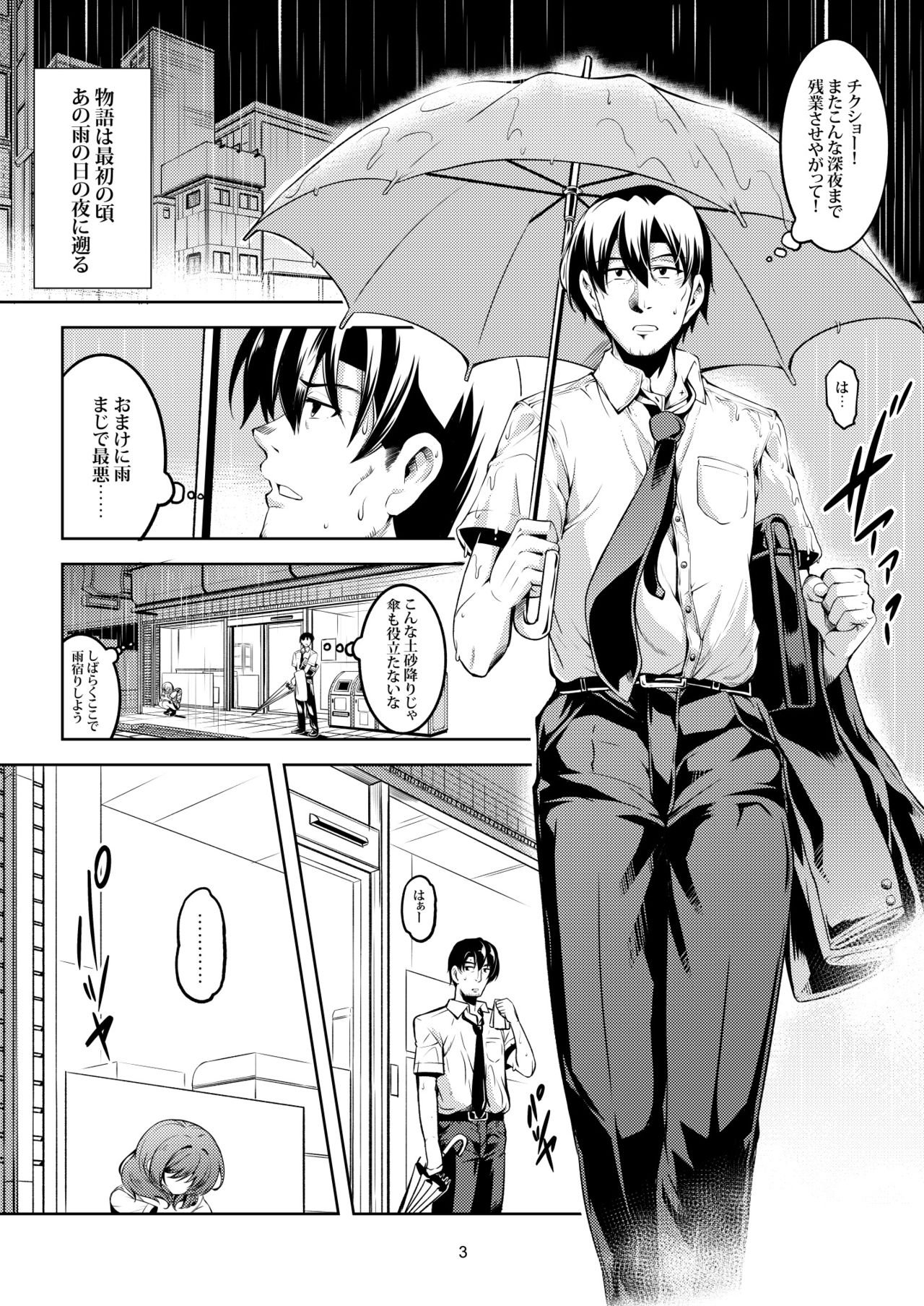 Koi Hime Love Maki!! 6 -Ano Uten no Deai- page 4 full