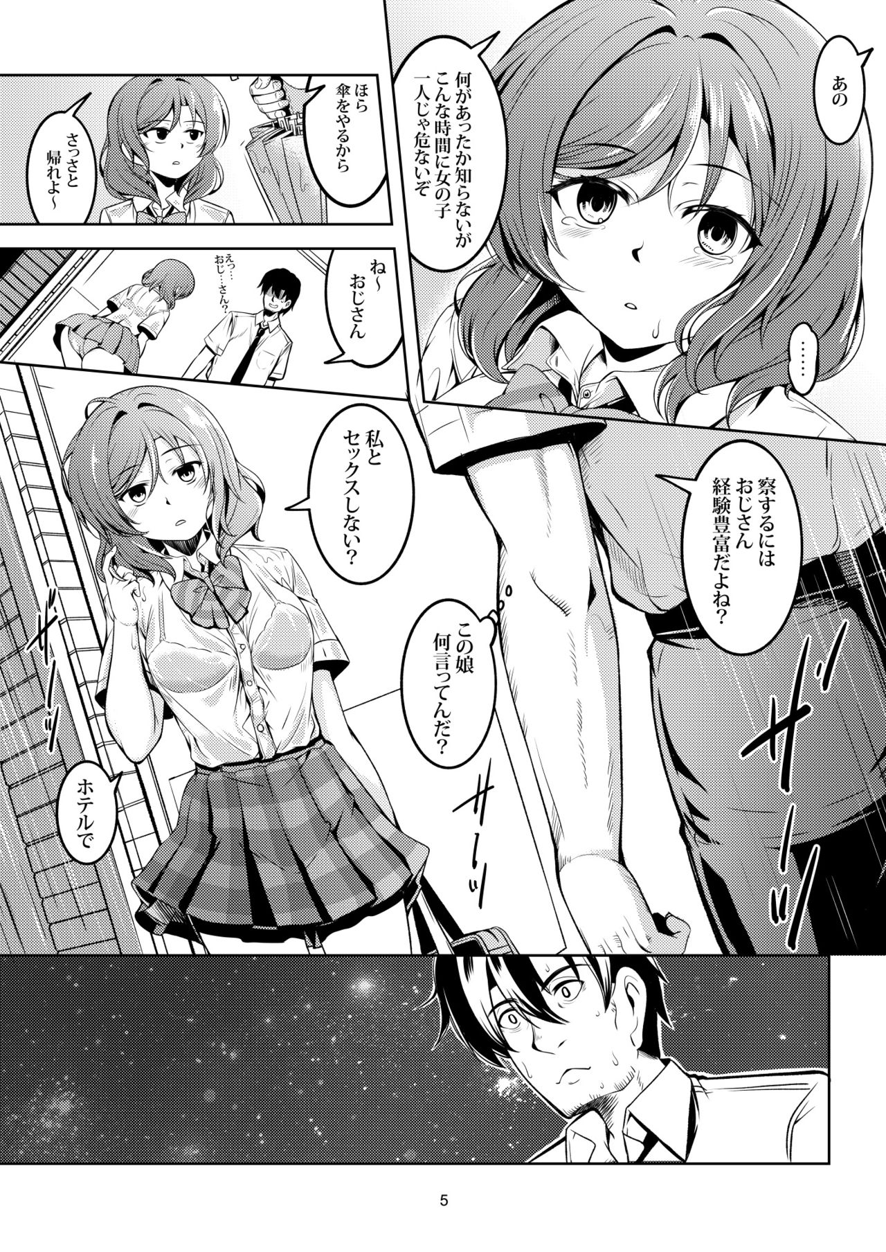 Koi Hime Love Maki!! 6 -Ano Uten no Deai- page 6 full