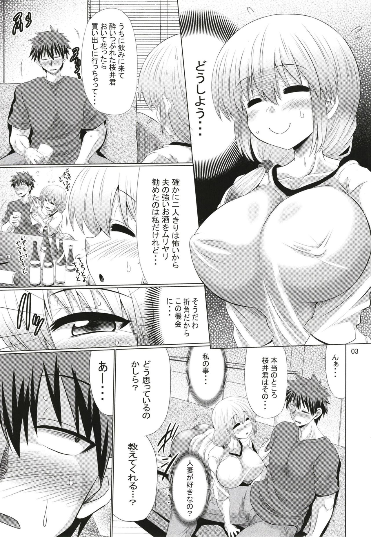 Uzaki-chan Oyako wa Sukebe Shitai! page 3 full