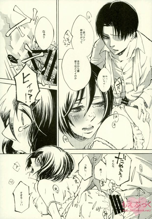 Kairaku Suicide page 10 full
