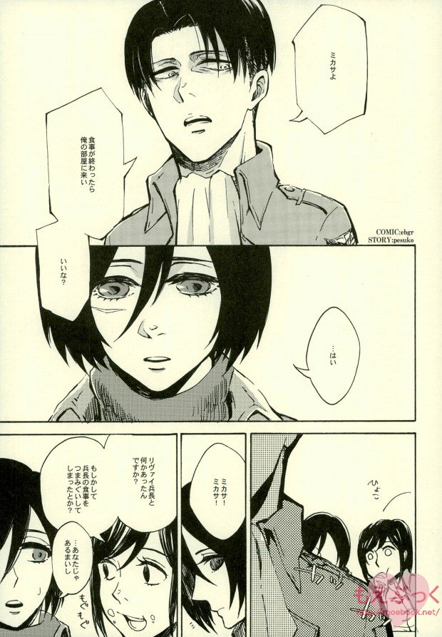 Kairaku Suicide page 2 full