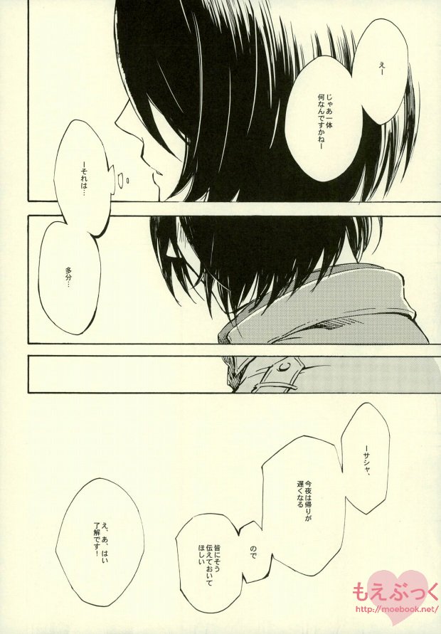 Kairaku Suicide page 3 full