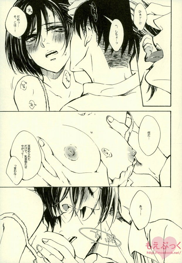 Kairaku Suicide page 6 full