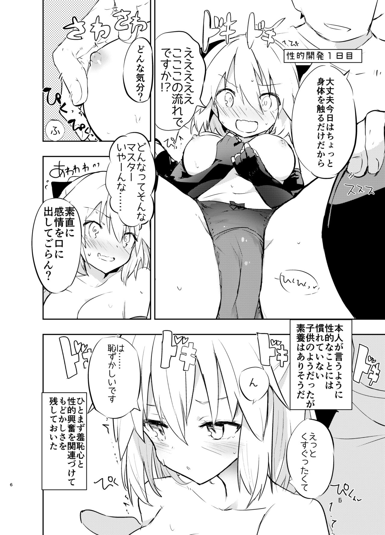 Okita-san to page 6 full