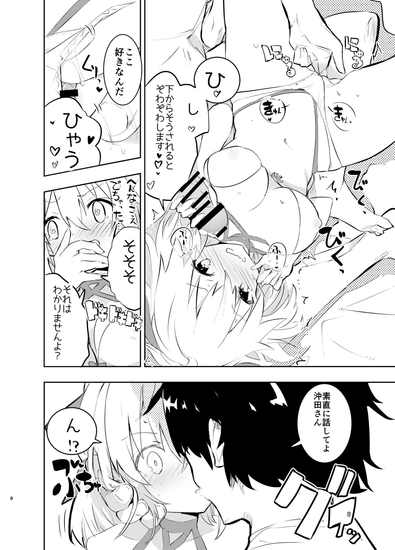 Okita-san to page 8 full