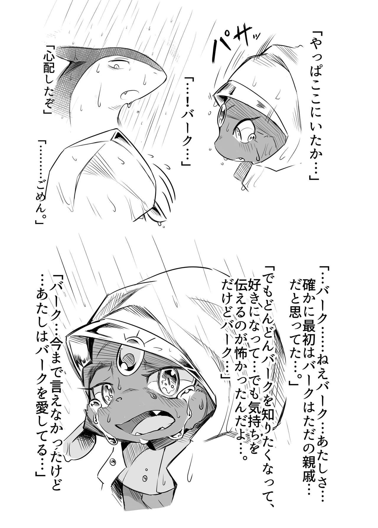 Motto Oshiete Kure yo! page 10 full