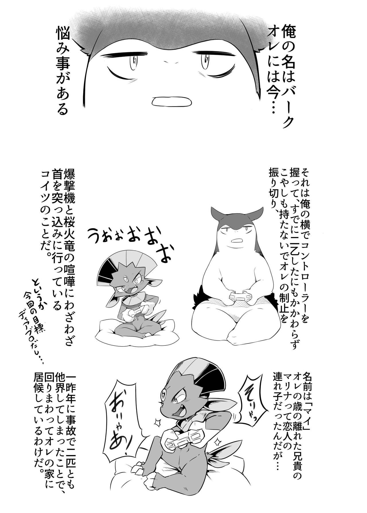 Motto Oshiete Kure yo! page 2 full