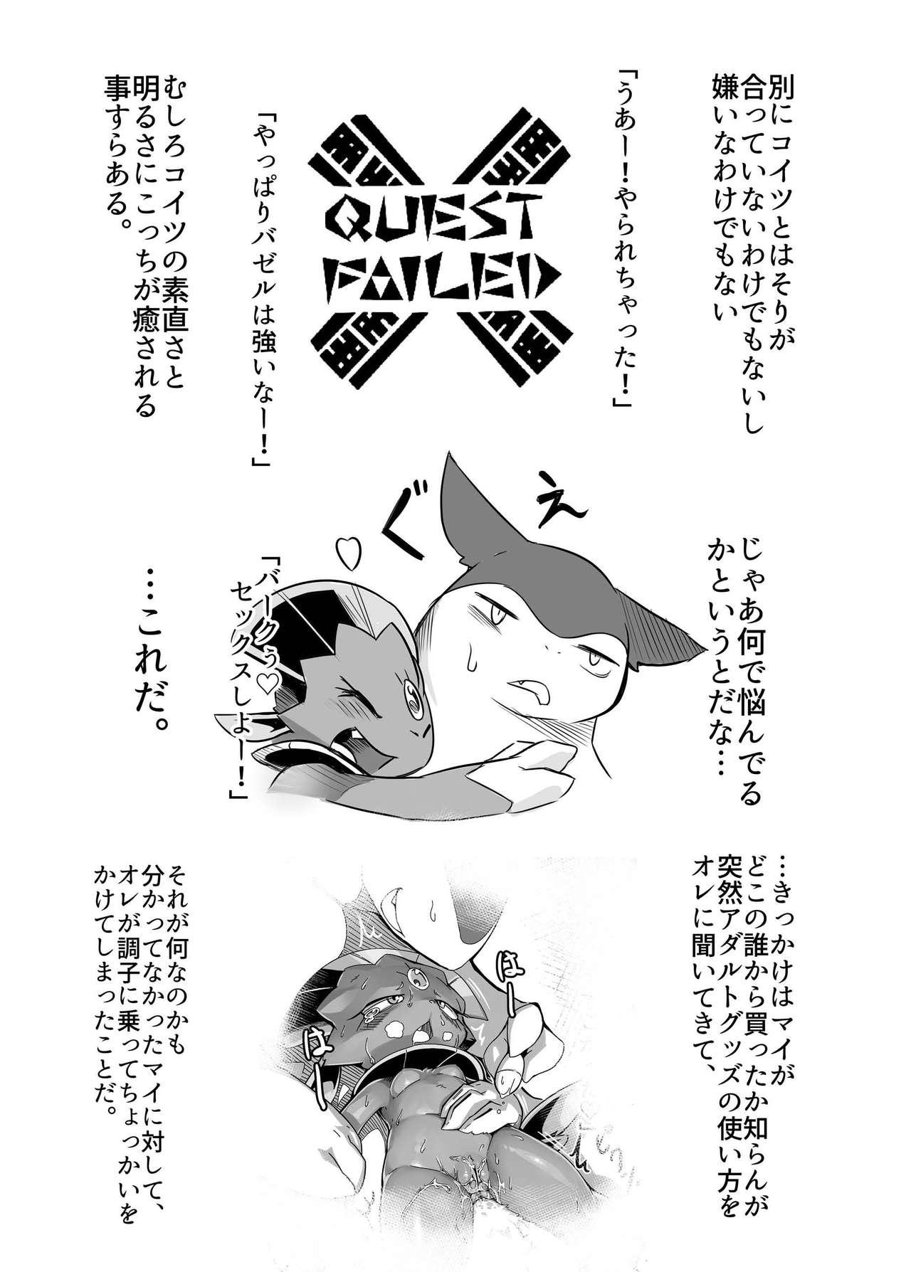 Motto Oshiete Kure yo! page 3 full