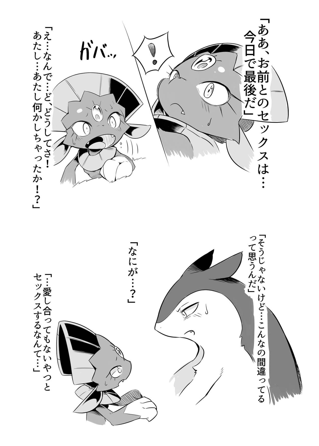 Motto Oshiete Kure yo! page 6 full