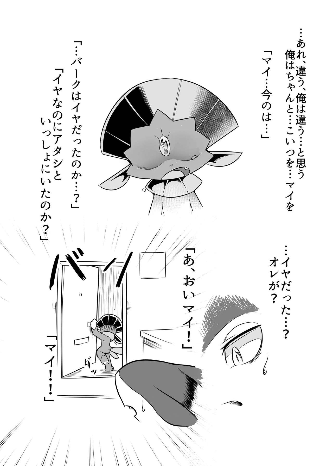 Motto Oshiete Kure yo! page 7 full