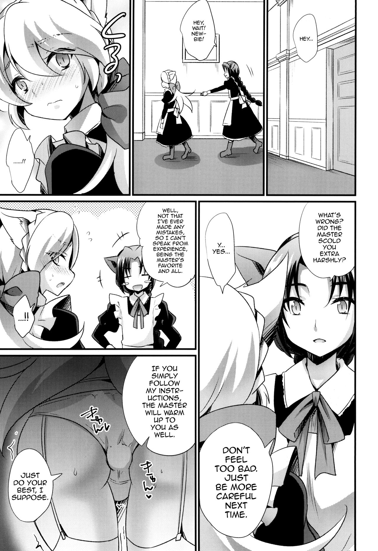 M Neko Maid Otokonoko page 9 full