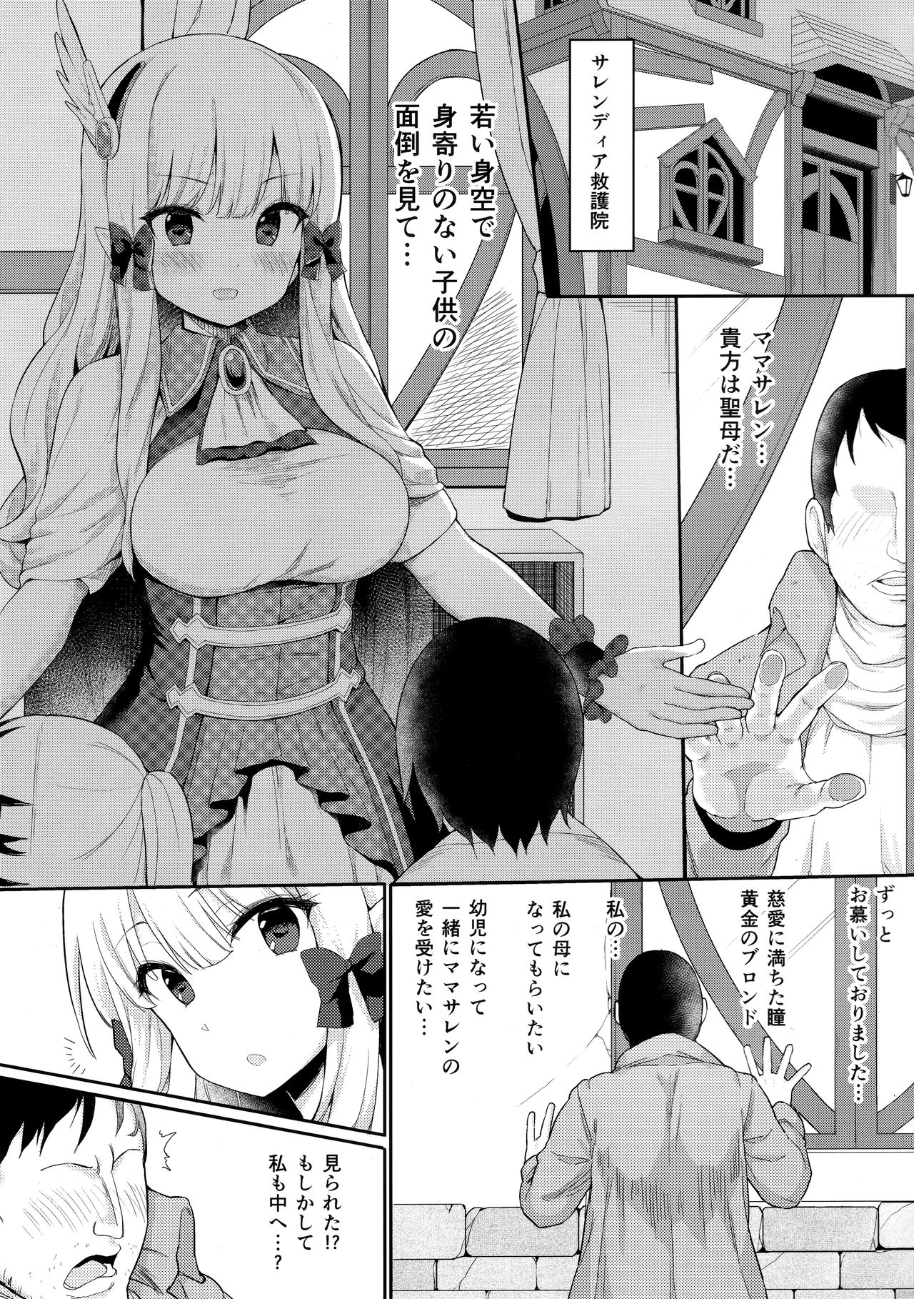 Babubabu Saimin Mama Saren page 4 full