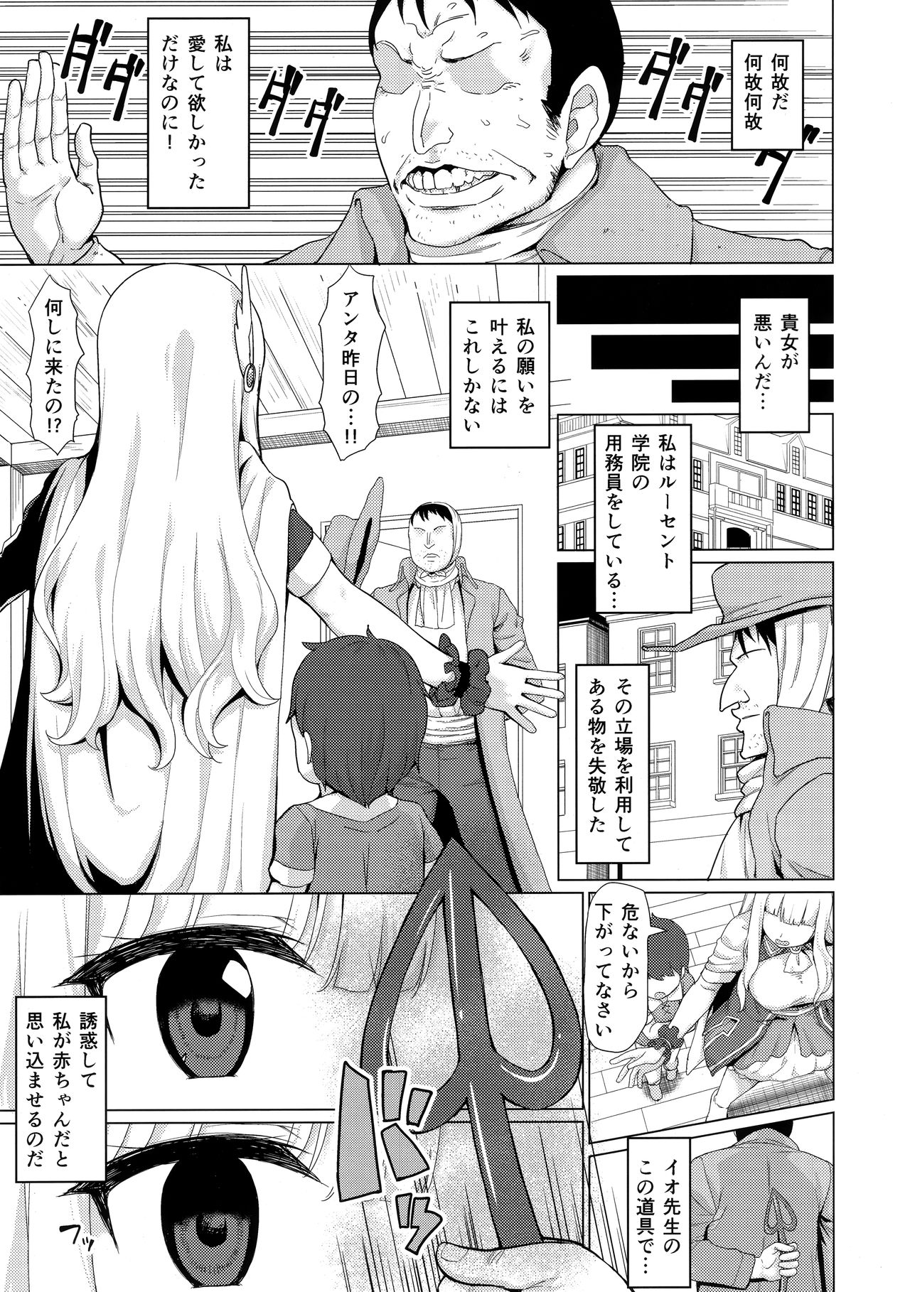Babubabu Saimin Mama Saren page 6 full
