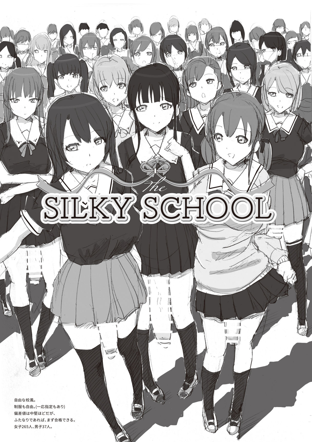 The SILKY SCHOOL page 1 full