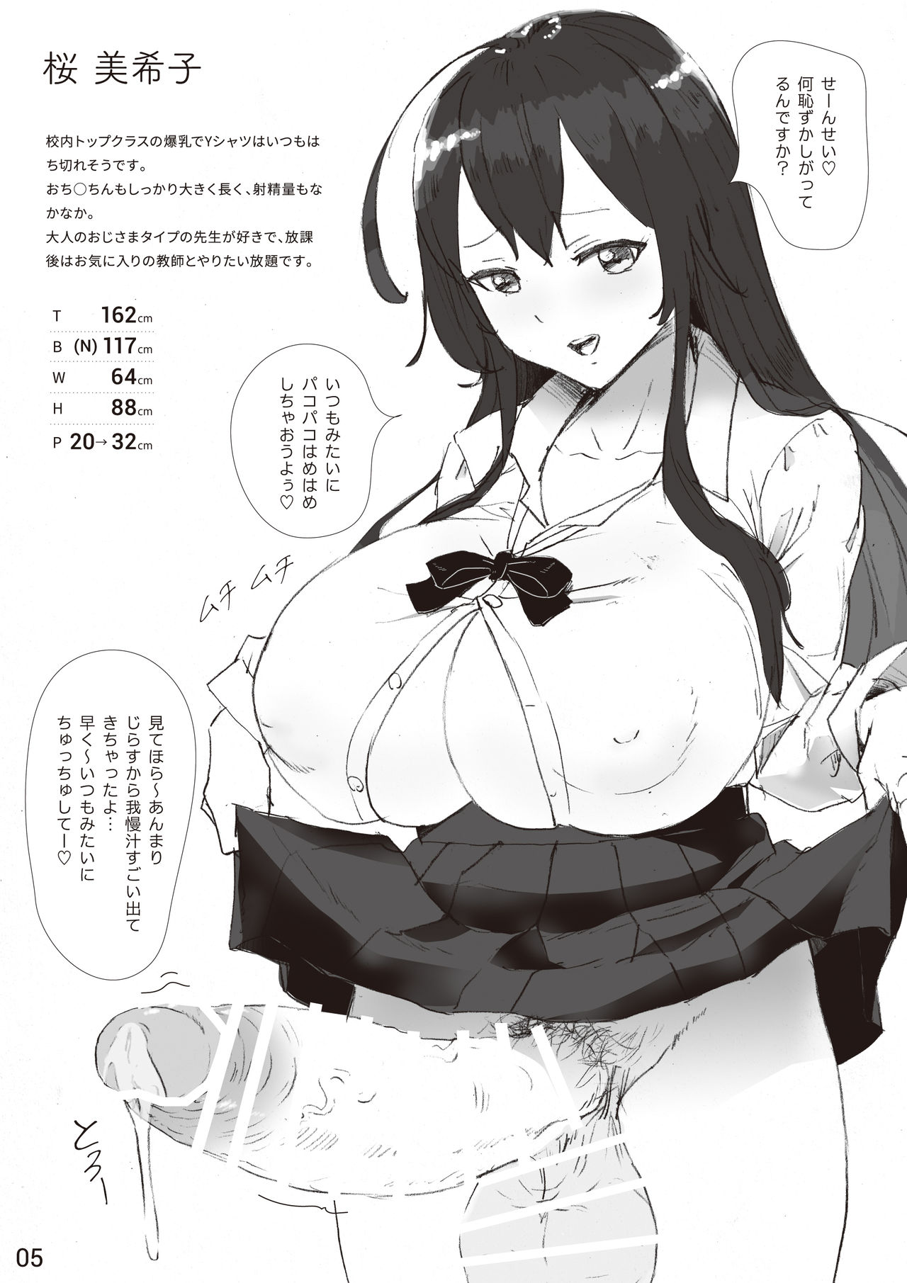 The SILKY SCHOOL page 5 full