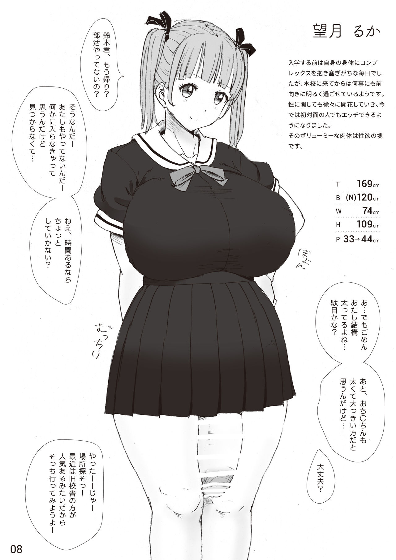 The SILKY SCHOOL page 8 full