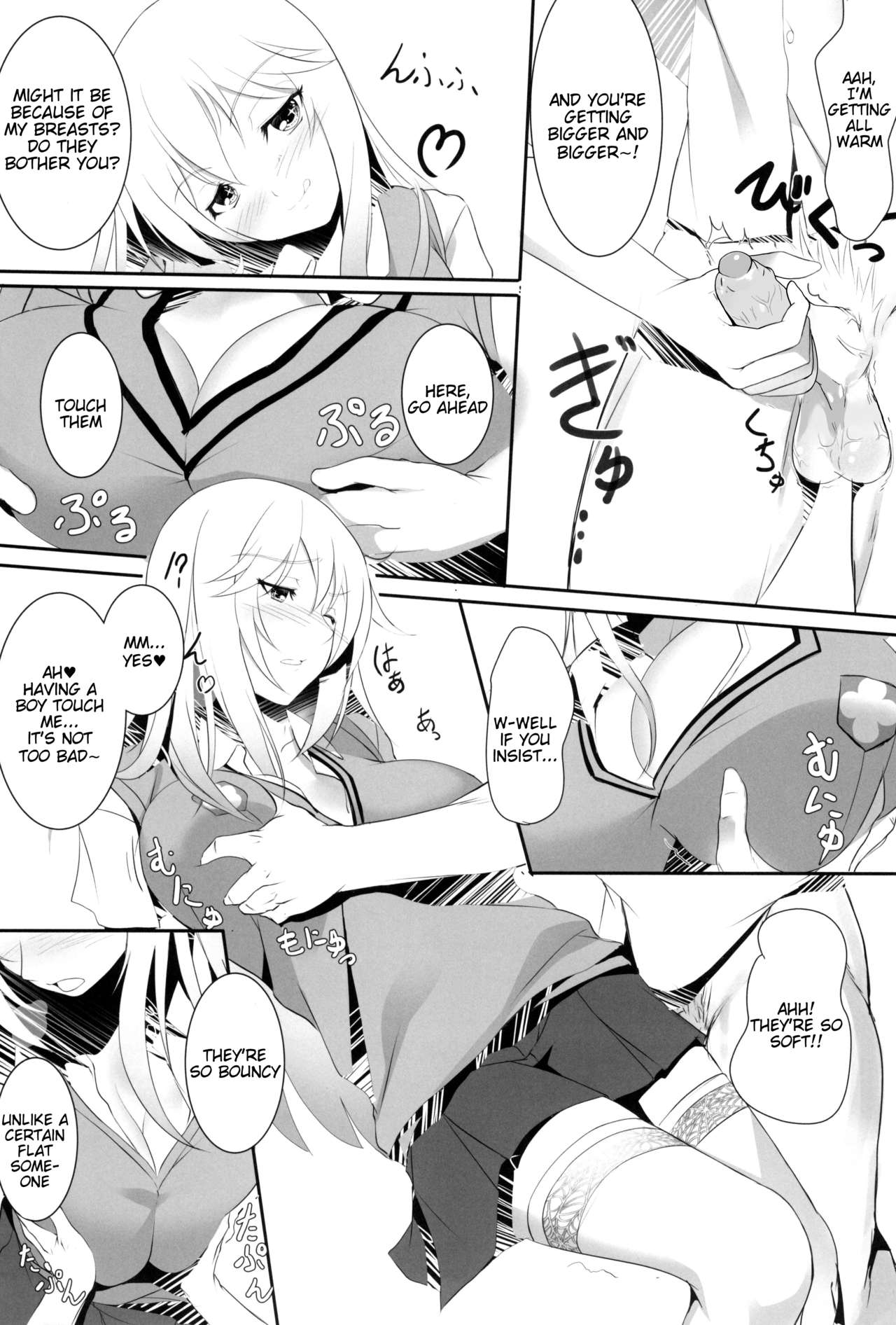 Toaru Misaki no Delusion page 5 full