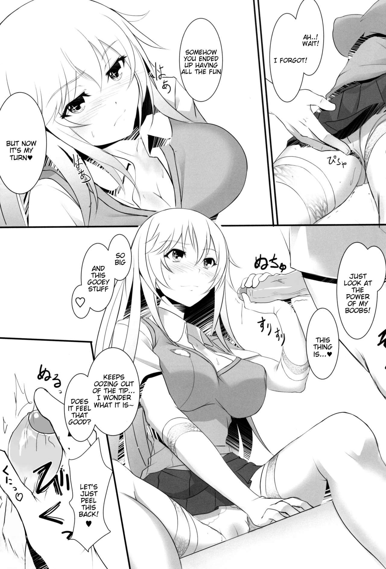 Toaru Misaki no Delusion page 7 full