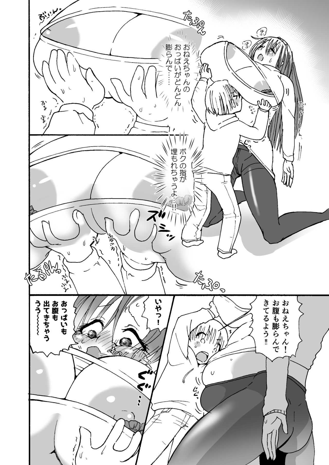 himanka ☆ bonyuuo nee-chan ～ junyuu shukoki de hajimete no seitsuu ～ page 4 full