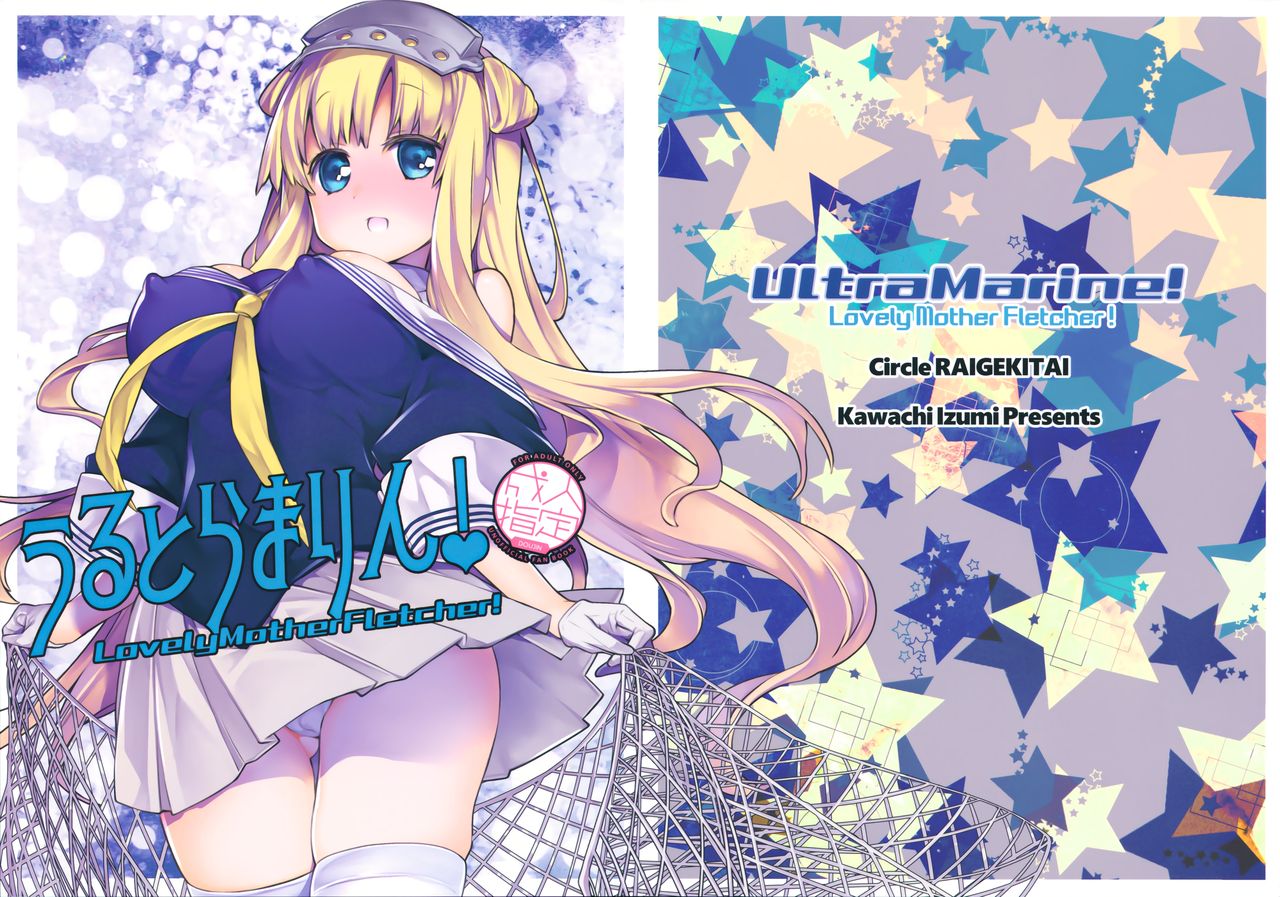 UltraMarine! page 1 full