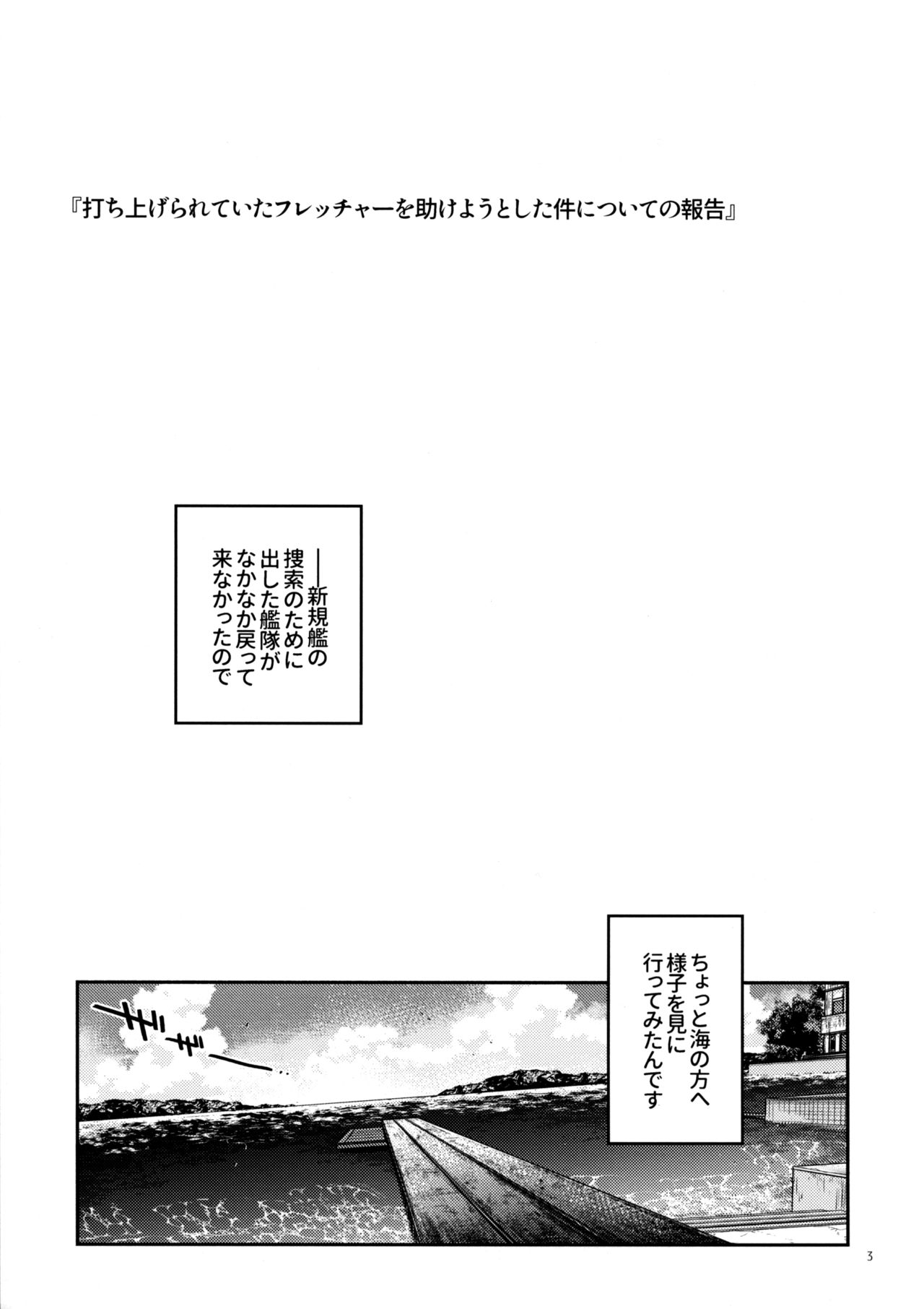 UltraMarine! page 2 full