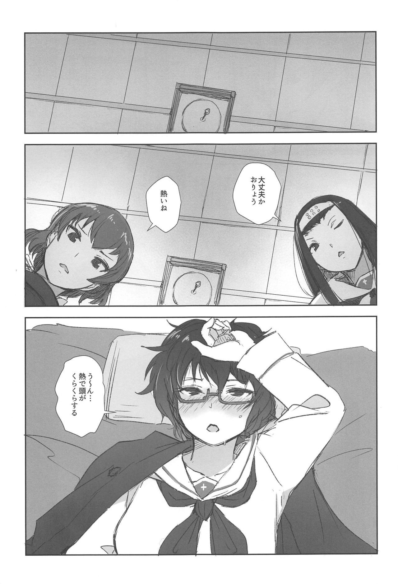 Oryou ga Iku page 2 full