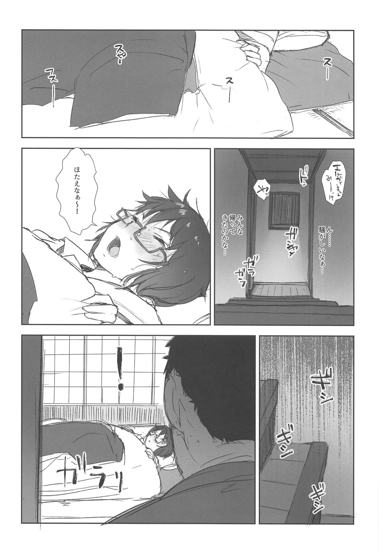 Oryou ga Iku page 5 full