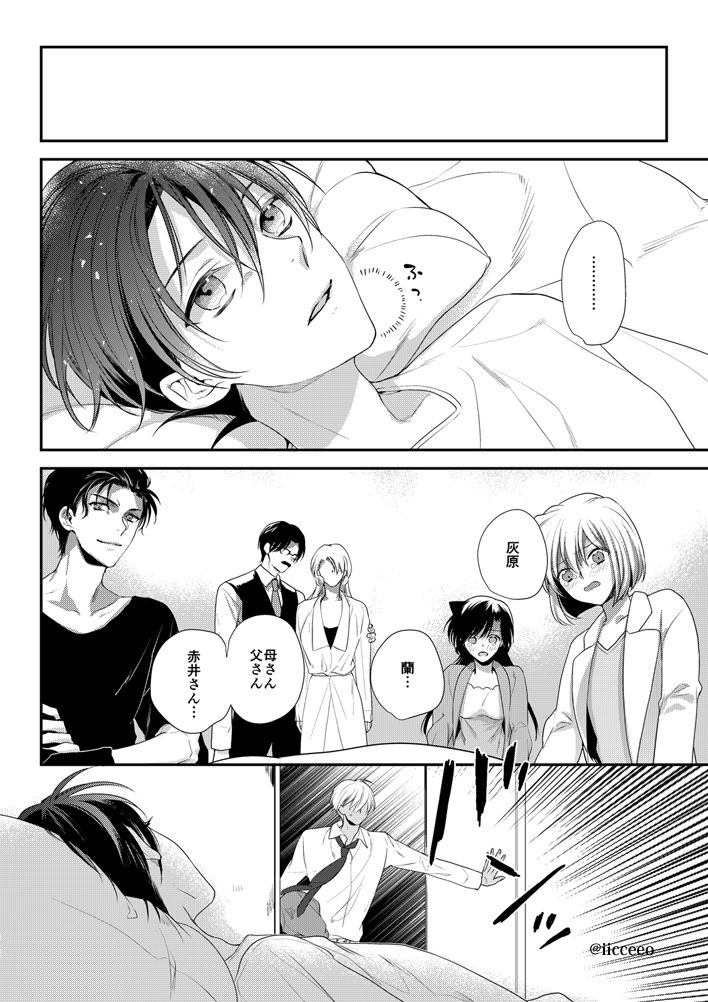 Can you keep a secret? page 2 full