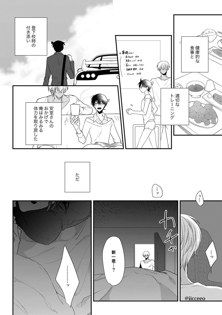 Can you keep a secret? page 6 full