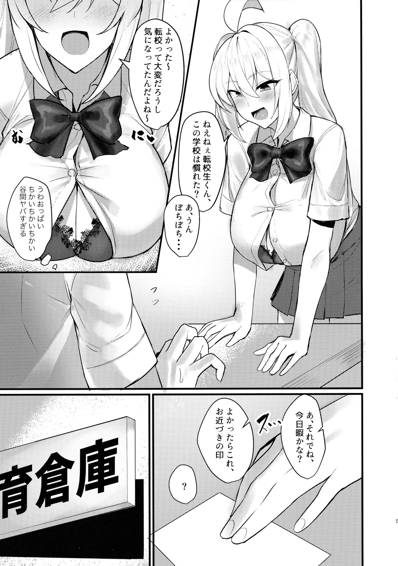 Class no Bakunyuu Gal ga Kininatte Shikatanai! page 5 full