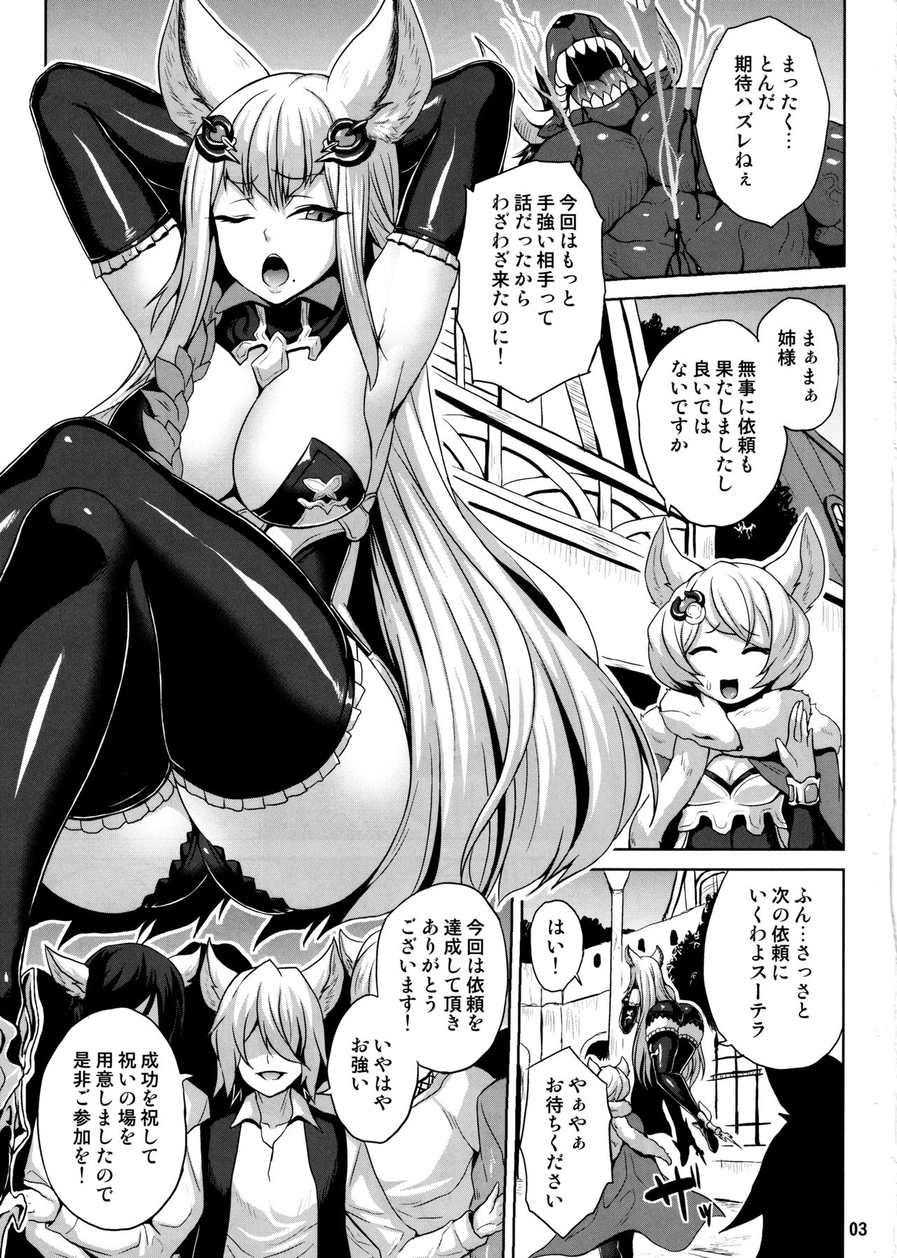 Wakuran no Karyuudo page 2 full