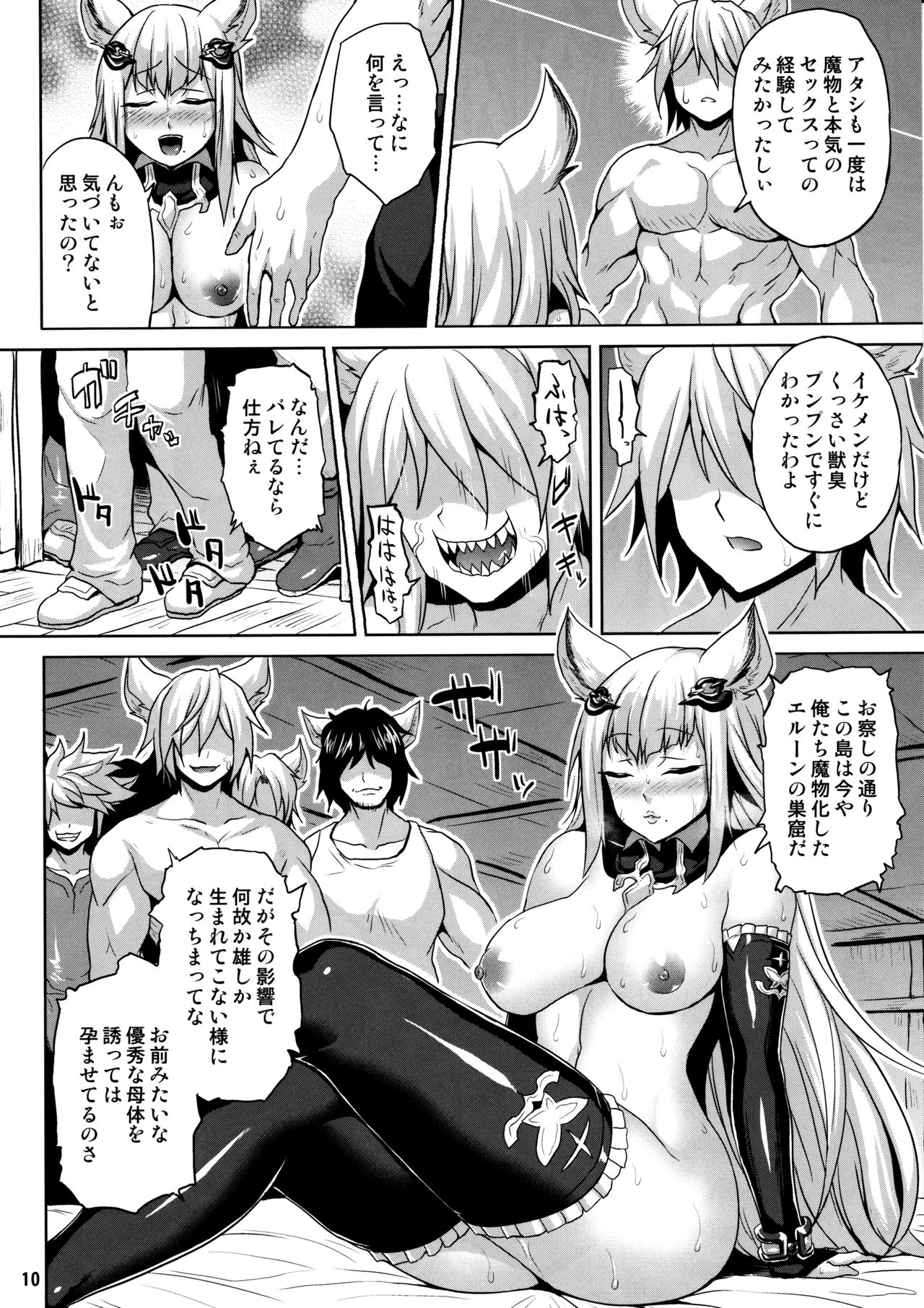 Wakuran no Karyuudo page 9 full