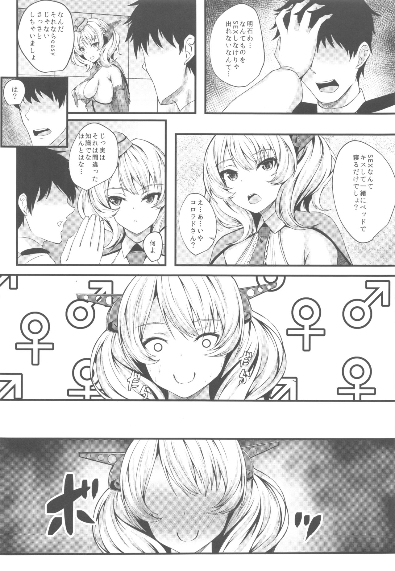 Radorado page 3 full