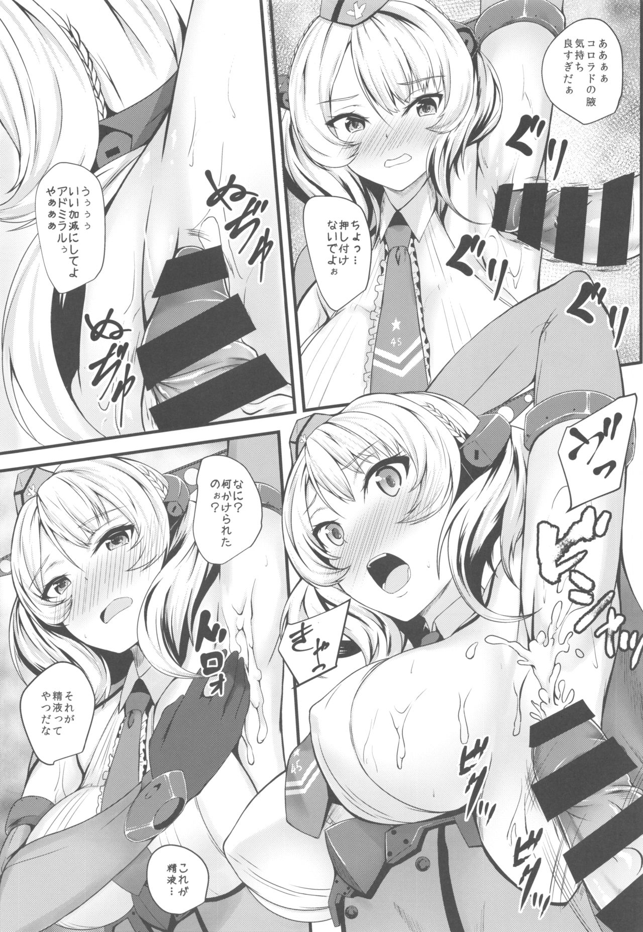 Radorado page 6 full