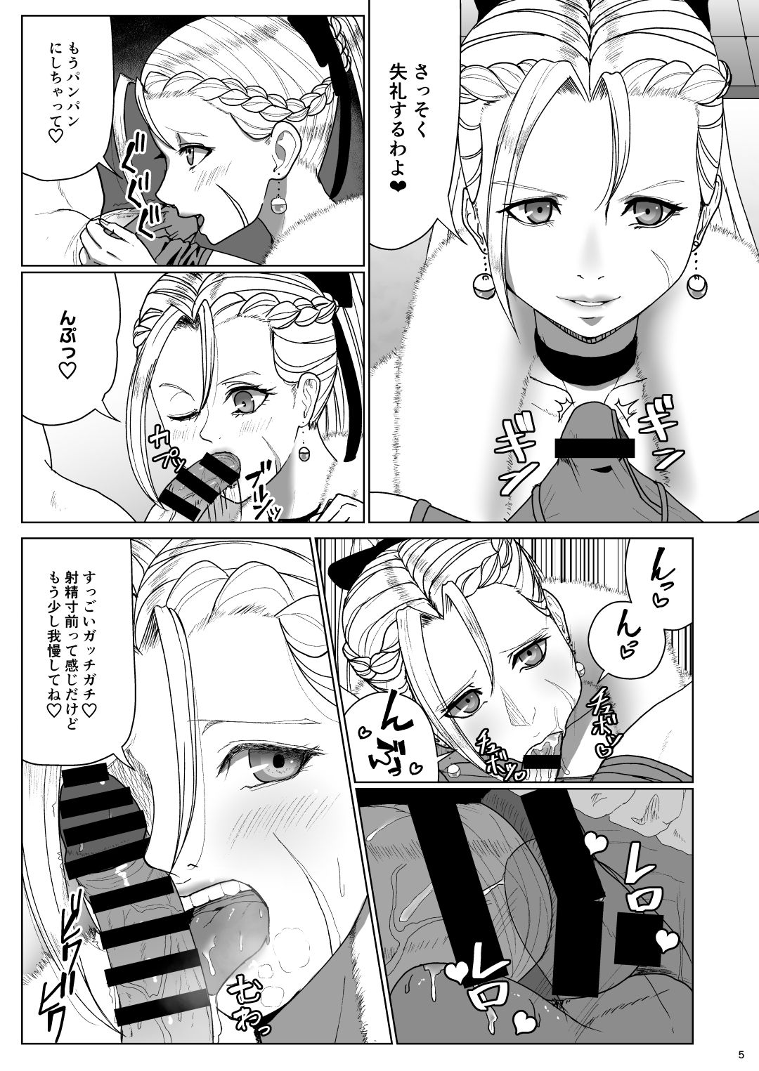 Super Street Mix Fighter I page 4 full