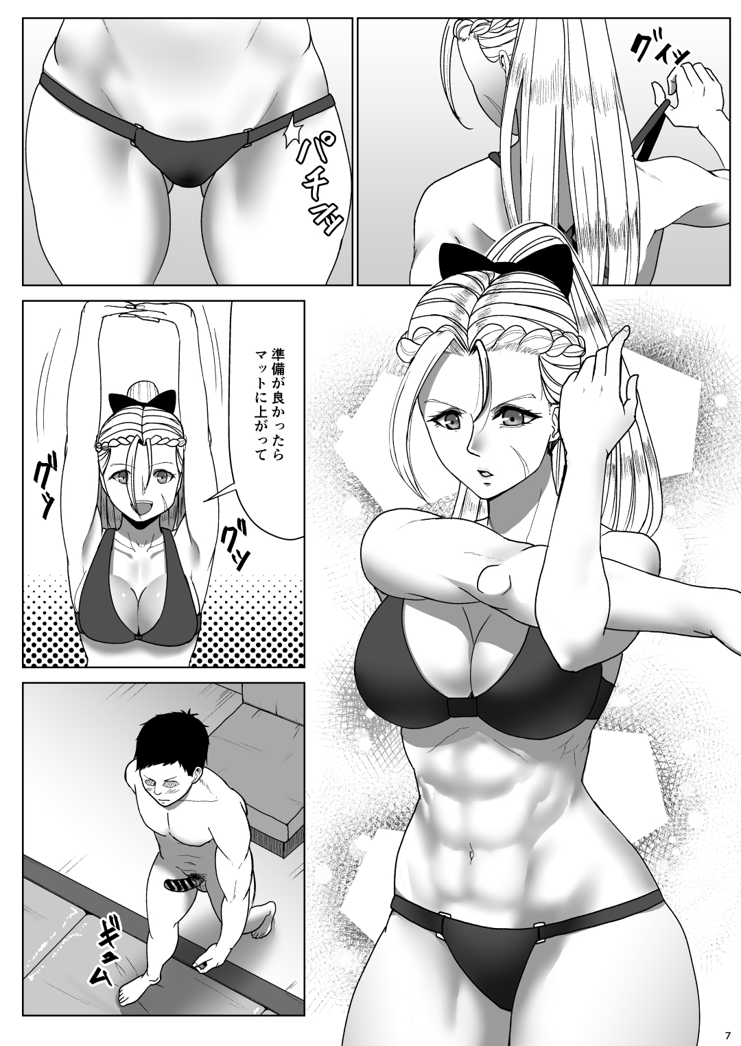 Super Street Mix Fighter I page 6 full