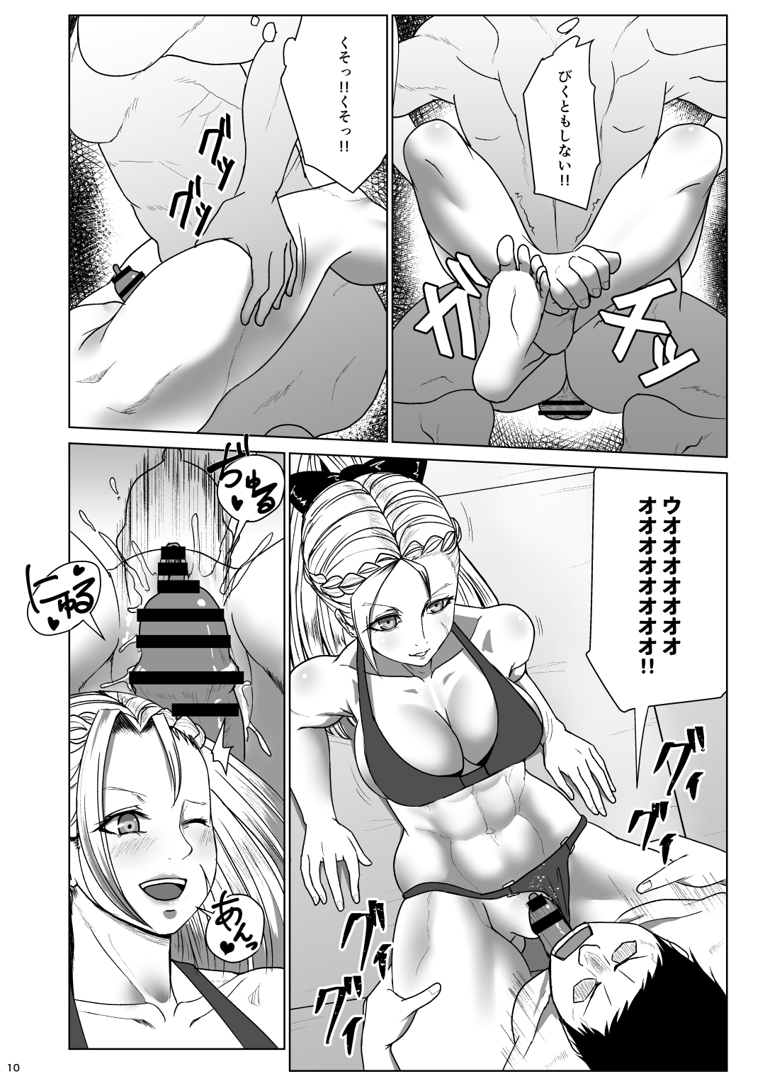 Super Street Mix Fighter I page 9 full