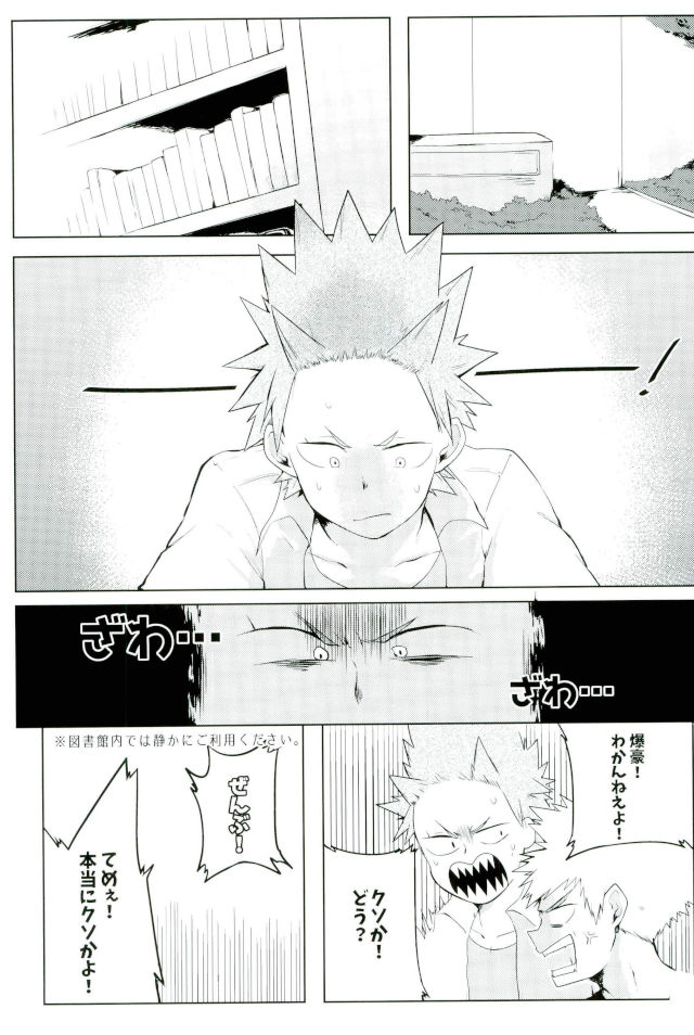 Thorndike no Kouka no Housoku page 2 full