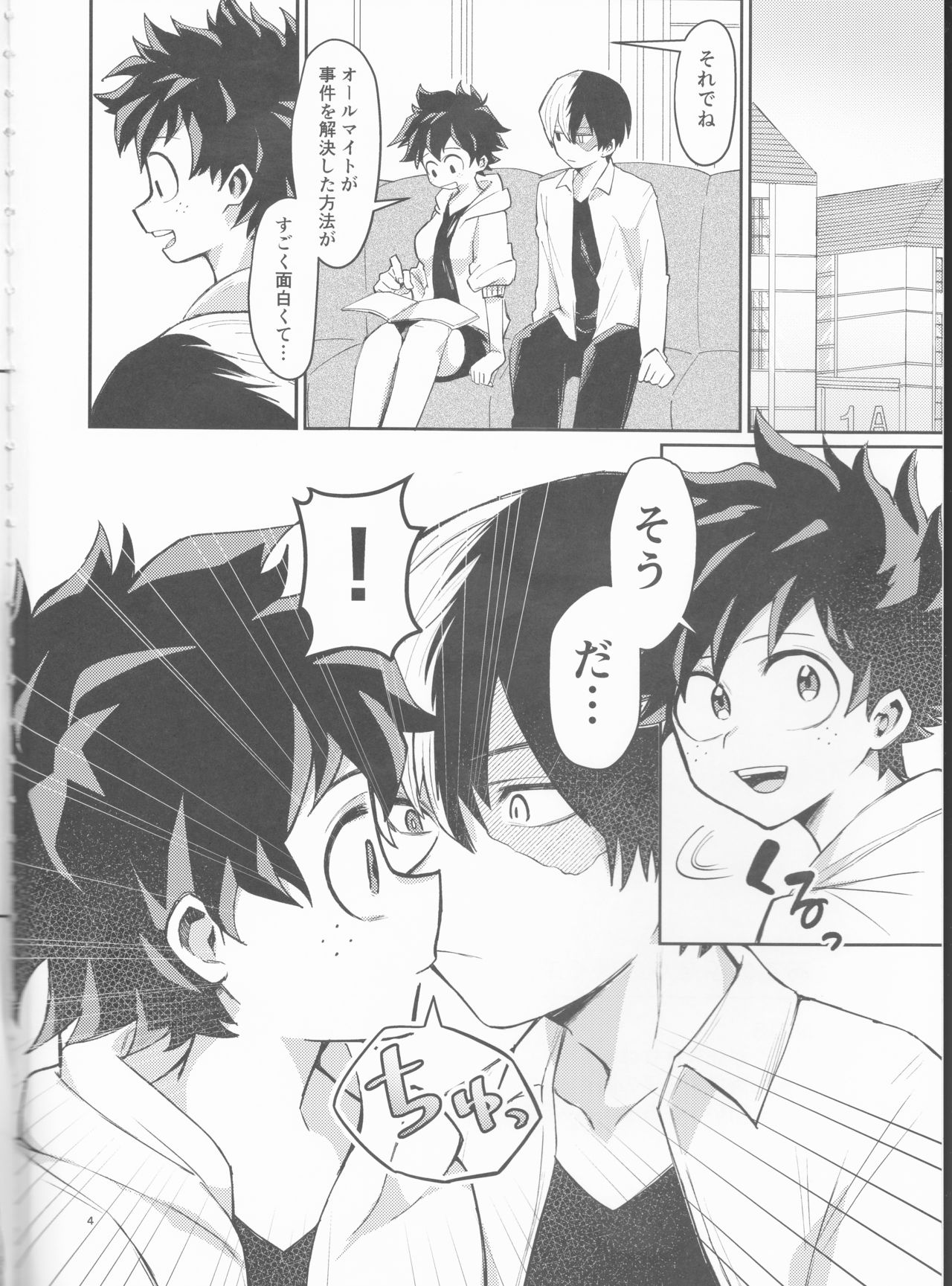 Asu no Futari no Yukusue wa page 4 full