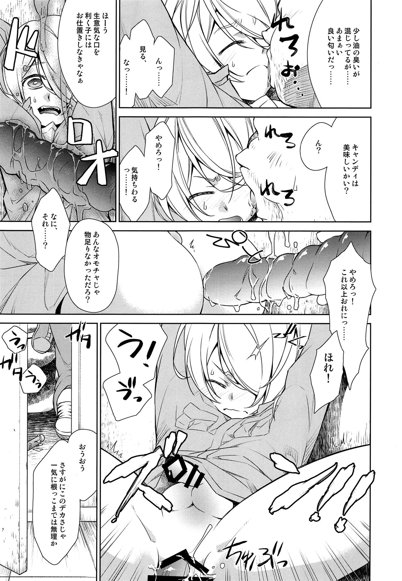 Zenbu Yamagi ga Ecchi na no ga Warui Extra page 6 full
