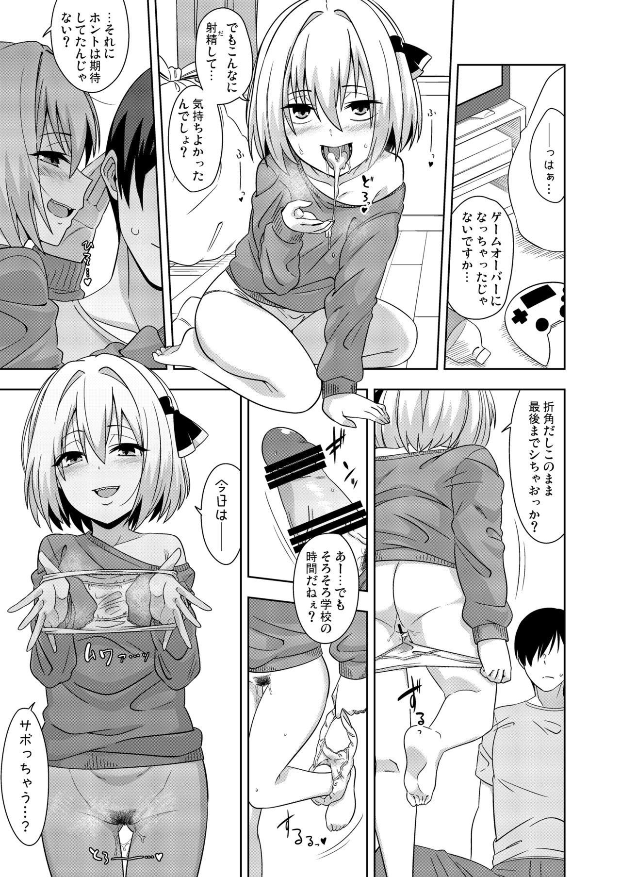 Tonari no Rumia Onee-san page 6 full